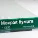 Сайдинг Мирко 7,5 под дерево С022 купить в Твери