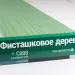 Сайдинг Мирко 7,5 под дерево С008 купить в Твери