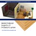 Хвойная изоляция Мастер 10 мм ПРО 1200х600х10 мм (7,2м2) купить в Твери