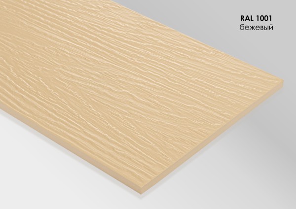 Фиброцементный сайдинг Fibra Plank Бежевый / RAL 1001 купить в Твери