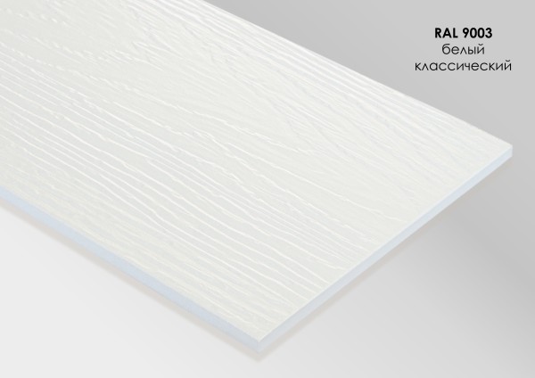 Фиброцементный сайдинг Fibra Plank Белый классический / RAL 9003 купить в Твери