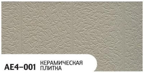 Фасадная панель Zodiac Керамическая плитка AE4-001 купить в Твери