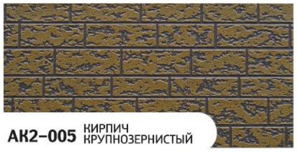 Фасадная панель Zodiac Кирпич крупнозернистый AK2-005 купить в Твери