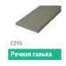 Сайдинг Мирко 7,5 гладкий С016 купить в Твери
