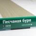 Сайдинг Мирко 7,5 под дерево С018 купить в Твери