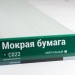 Сайдинг Мирко 7,5 под дерево С022 купить в Твери
