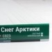 Сайдинг Мирко 7,5 под дерево С023 купить в Твери